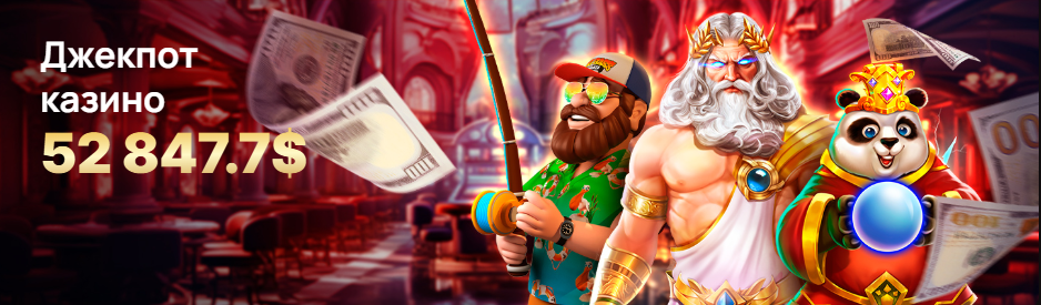 Лова Казино